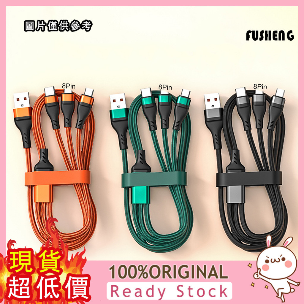 [FUS] 一拖三手機數據線5A超級快充usb type-c充電線三合一快充線