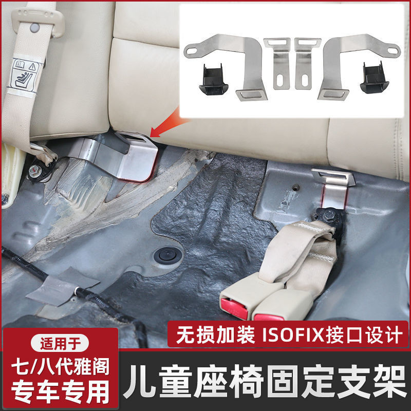 【OMG】 isofix 支架 isofix 安全適用於雅閣車用兒童安全座椅固定支架連接帶加裝配件isofix硬接口