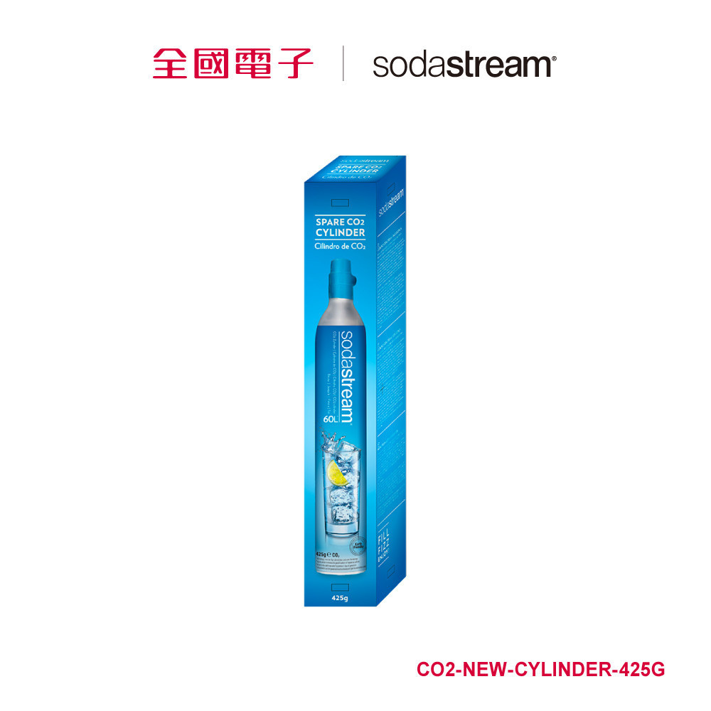 SODASTREAM CO2 全新鋼瓶-425g  CO2-NEW-CYLINDER-425G 【全國電子】