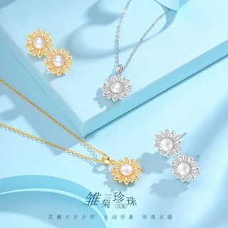 Sunlight Jewelry·新款S925純銀雛菊珍珠項鍊耳釘套裝