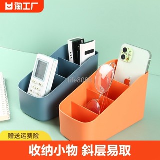 【臺灣暢銷】桌面收納盒遙控器儲物盒辦公室電腦雜物整理盒子創意化妝品置物盒滿199出貨