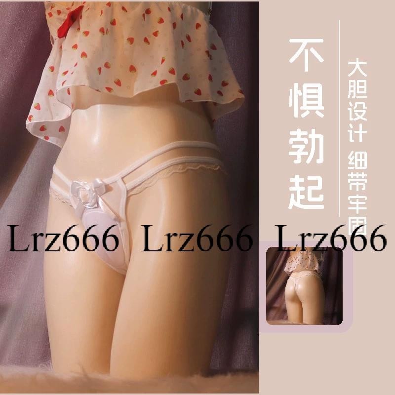 【Lrz666】偽娘內褲男變女變裝cd緊身褲駱駝趾豐陰假陰變性緊身用品鮑魚褲