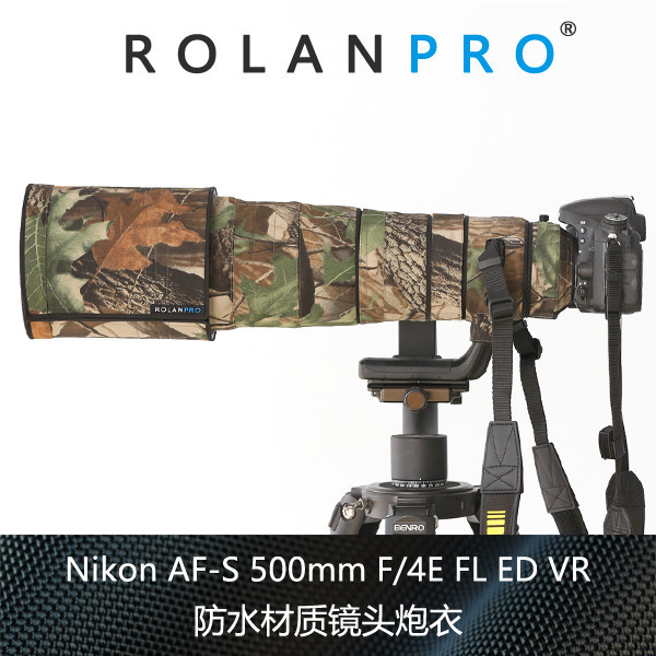 【現貨速發】鏡頭炮衣 尼康Nikon AFS 500mm F4E FL ED VR防水材質炮衣ROLANPRO若蘭炮衣