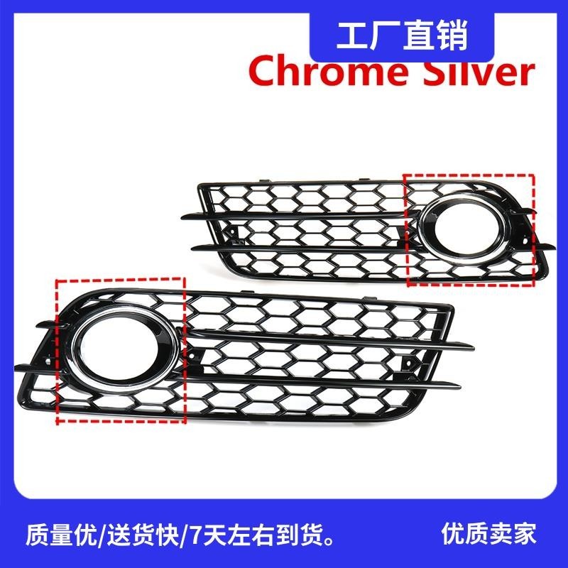 1 對前保險槓霧燈罩框架格柵面板霧燈外殼擋板更換配件適用於奧迪 A4 B8 S-Line S4 2008-2012