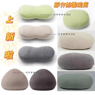 現貨 新品上市促銷 MUJI無印良品 多功能靠墊 抱枕 靠墊 腰墊 汽車靠枕 雲朵枕 午睡枕 可噹成腰墊使用的柔軟舒適