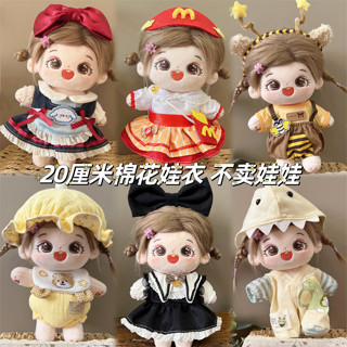 批發現貨20釐米棉花娃娃換裝衣服裙子套裝20cm公仔玩偶蘿莉塔裙子