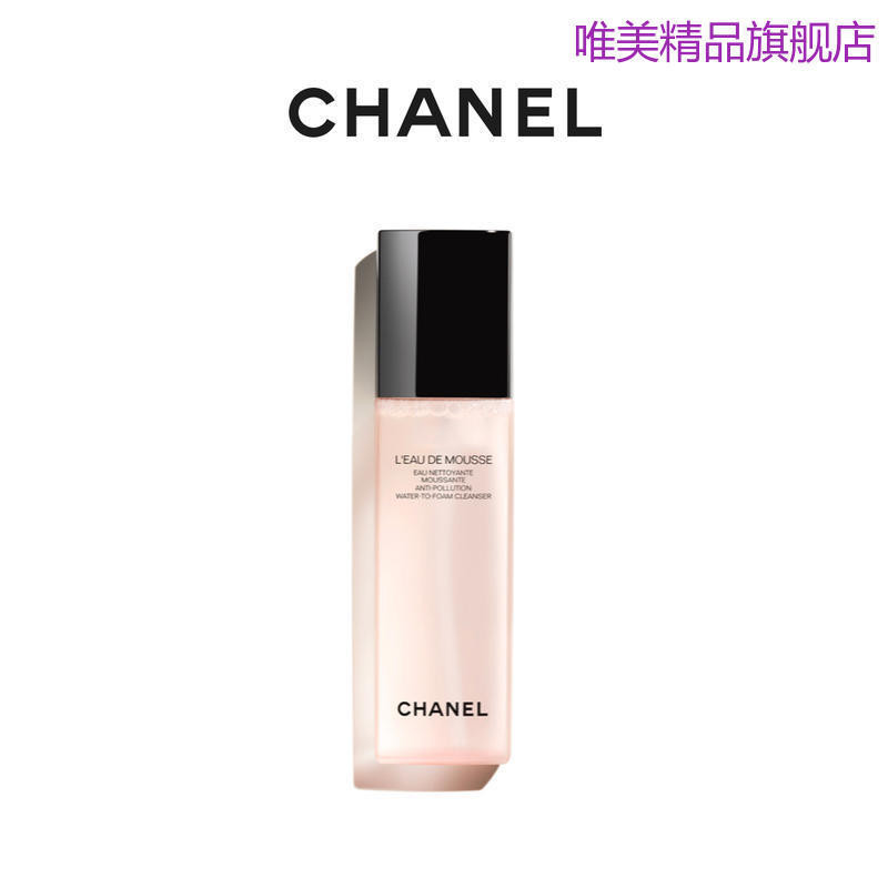 【官方正品】CHANEL 香奈兒柔和泡沫慕斯 深徹潔淨呵護洗面乳