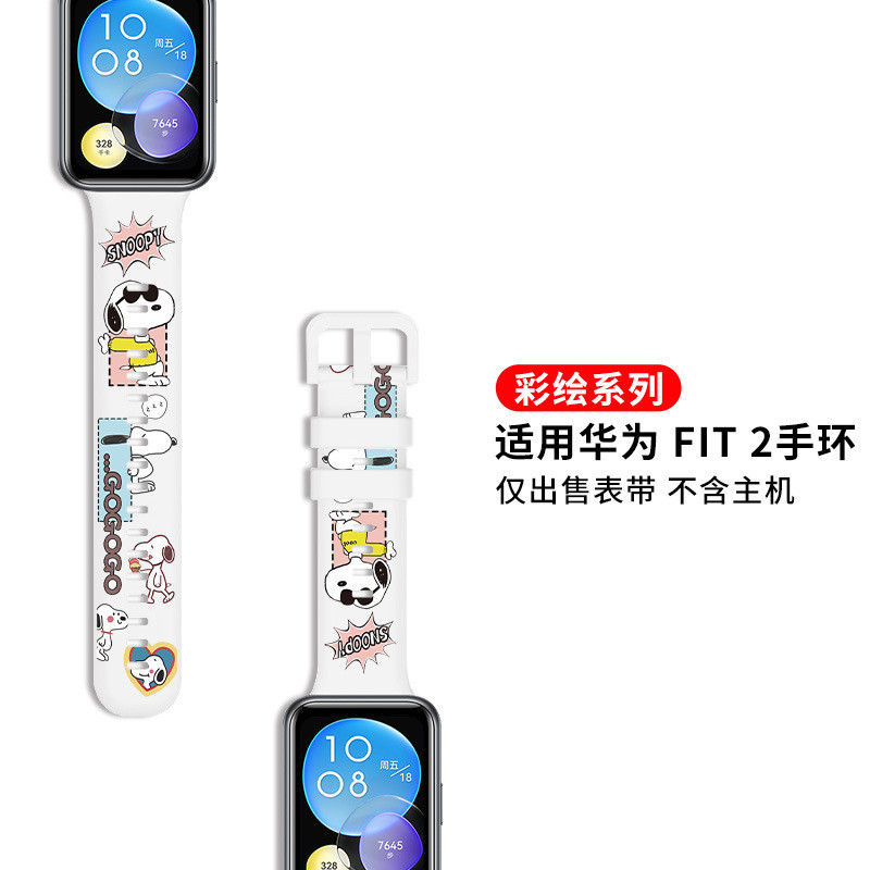 適用華為fit2智能錶帶HUAWEI WATCH FIT 2手環腕帶彩印圖案替換腕帶huawei fit2錶帶運動錶帶