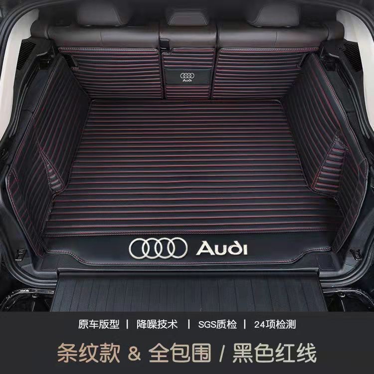 訂製奧迪(AUDI)汽車後車廂墊 A1 A3  A4 A5 A6 Q2 Q3 Q5 Q7 Q8尾箱墊 全包圍式後備箱墊
