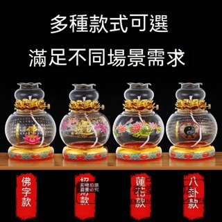 油燈 供佛 液體酥油燈 供佛燈 家用酥油燈 長明燈 蓮花燈 防風佛前燈 燈盞 復古供燈 防風玻璃供佛蓮花油燈 寺廟佛堂燈
