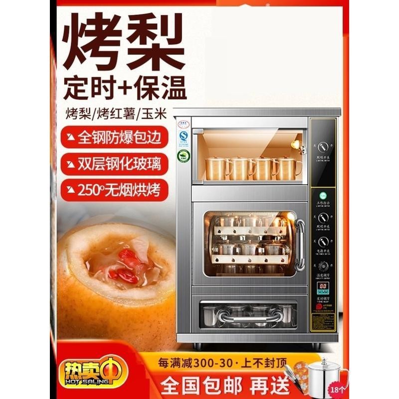 【臺灣專供】烤紅薯機全自動烤梨機商用電熱烤箱烤玉米神器烤爐電烤地瓜機