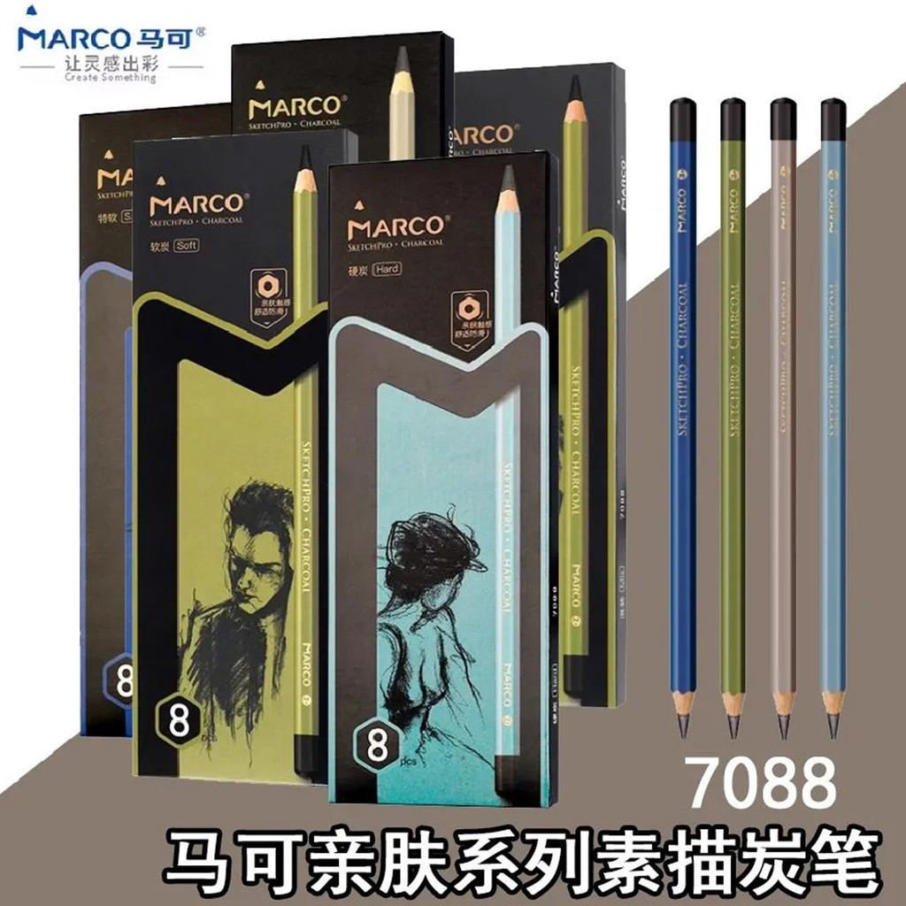 Marco馬可炭筆美術生專用素描套裝速寫碳筆特軟中硬碳畫畫鉛筆