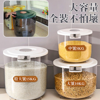 家用米桶 食品級防蟲防潮儲米箱 密封加厚麵粉儲存罐