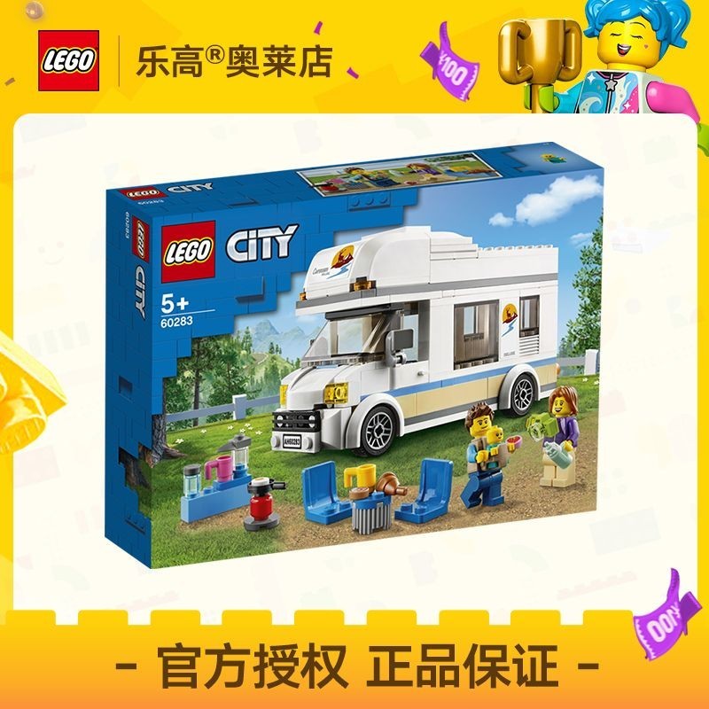 兼容樂高益智玩具【官方】LEGO樂高60283假日野營房車拼插積木玩具5+