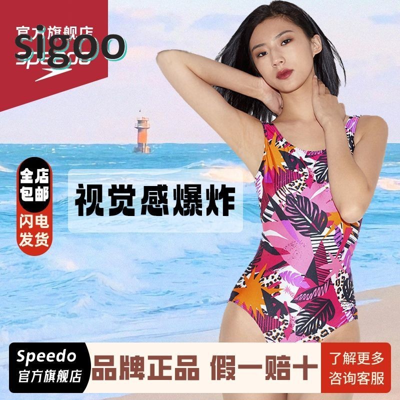 現貨 Speedo 速比濤正品  Eco環保系列 絢麗數位印花泳衣 休閒度假女子連身泳衣女