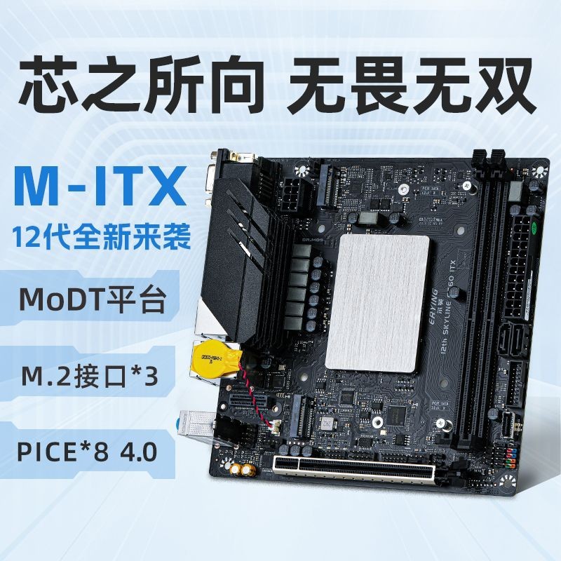 爾英板載CPU套裝i9-12900HKi7-12700Hi5-12500H臺式機主板版型ITX