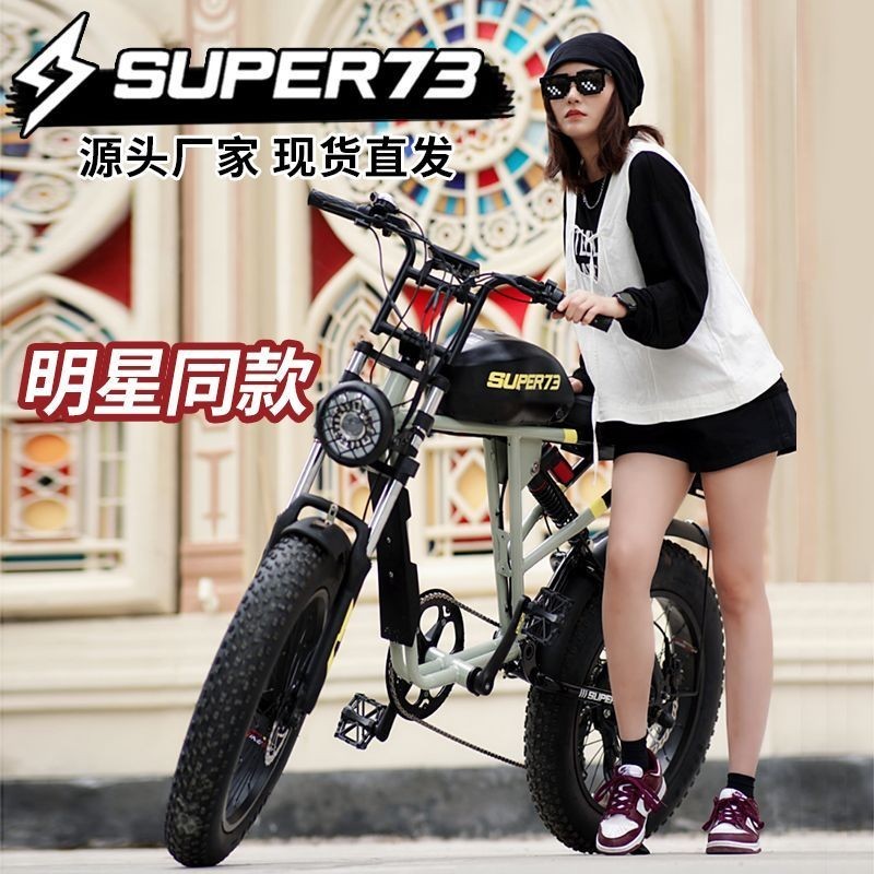 【臺灣專供】飛鴿電動腳踏車SUPER73同款平替雪地越野成人學生山地助力電瓶車