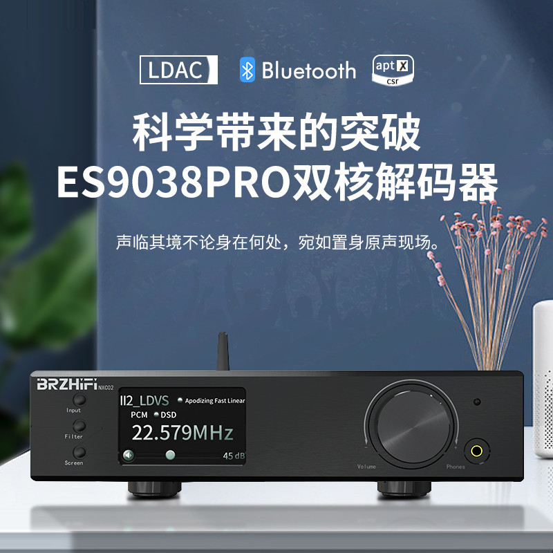 BRZHIFI NXC02雙核心ES9038PRO數字音頻HIFI發燒級解碼器