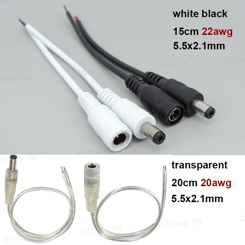 Dc 公母電源插頭電纜線尾纖線 22awg 連接器用於霓虹燈燈條燈 5.5x2.1mm TW10B