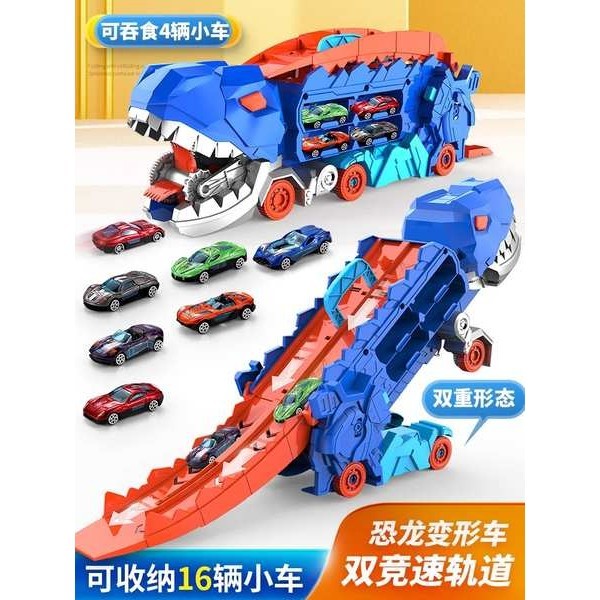 恐龍吞食軌道車兒童玩具車變形滑行彈射合金霸王龍小汽車男孩小孩