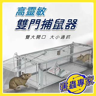 臺灣出貨🔥可開發票🔥雙門踏板老鼠籠 連續捕鼠器 捕鼠籠 老鼠夾 捕鼠神器 滅鼠器 抓老鼠 捉老鼠 捕鼠器 捕鼠夾WT05