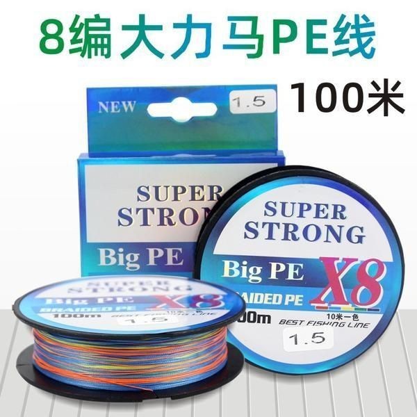 五彩pe釣魚線盒釣魚線pe線釣魚線尼龍線PE大力馬魚線100米釣魚線4編五彩拋竿路亞海竿編織防咬釣魚線卡羅線釣魚線組收納