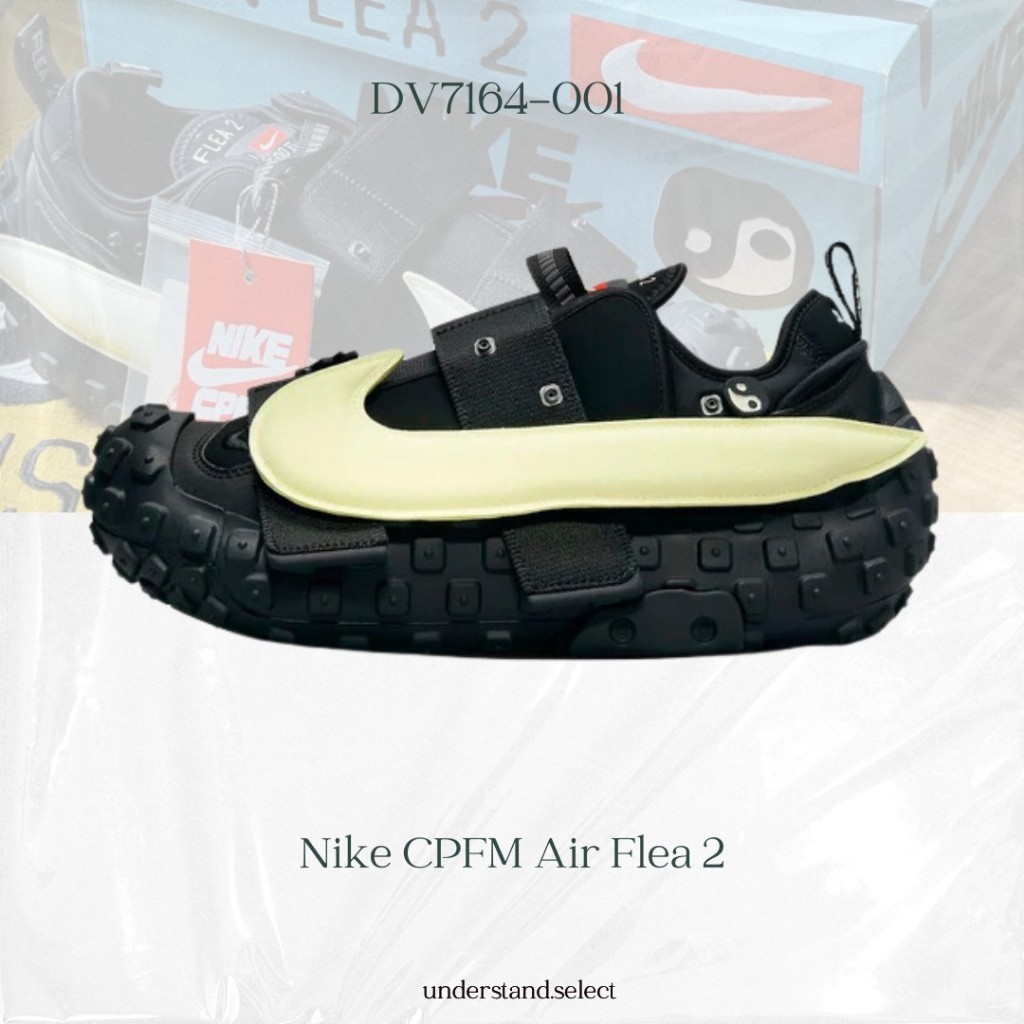 Nike CPFM AIR FLEA 2 大勾 輪胎大底 黑 DV7164-001 綠 DV7164-300