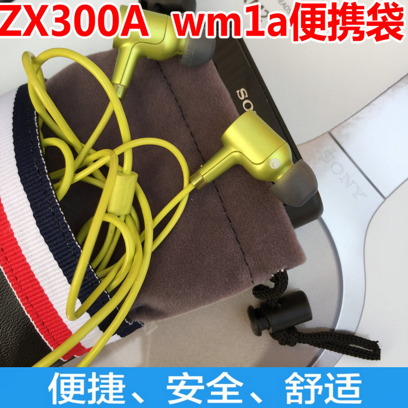 防摔收納包 索尼收納包 NW-ZX300A WM1A WM1Z保護套收納袋 便攜袋 收納包 全方位保護包