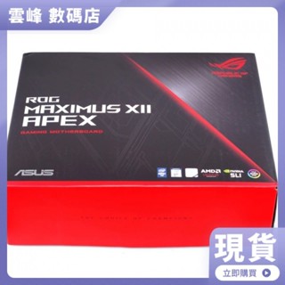【熱賣現貨】Asus/華碩 Z490 ROG MAXIMUS XII APEX