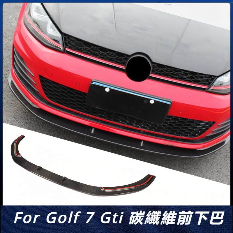 【福斯 專用】適用於 福斯 前下巴 防撞條 Golf 7 Gti 前擾流板改裝 卡夢 碳纖維前唇
