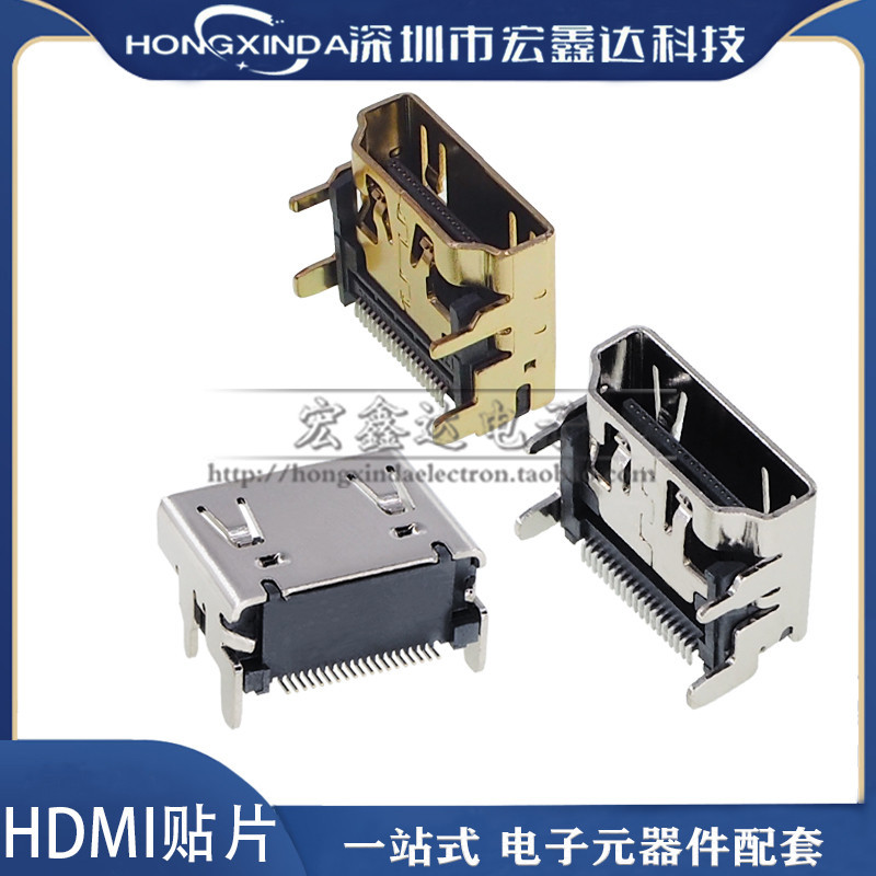 鍍鎳 HDMI 貼片高清接口母座  貼片 19P 鍍金 高清接口 HDMI插座