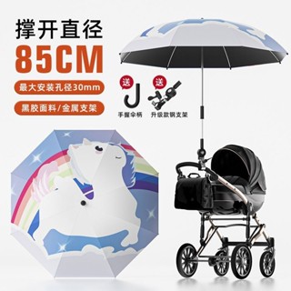 手推車遮陽傘童車通用嬰兒車太陽傘防曬寶寶三輪推車傘遛娃神器傘