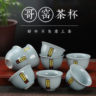«冰裂茶杯» 現貨 哥窯冰裂紋 茶杯 家用功夫 茶具 個人品茗杯主人杯單杯泡茶壺茶碗茶盞