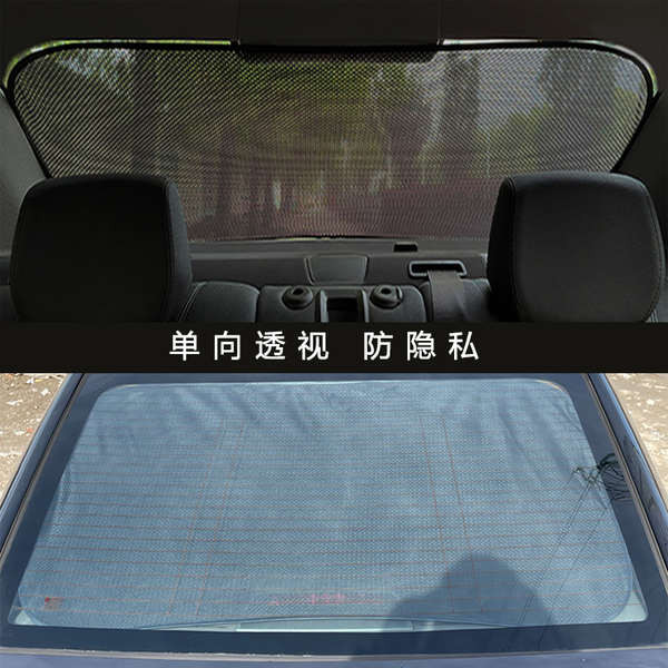 汽車遮陽簾後檔車裡車內遮光網布車窗防晒隔熱遮陽擋側窗車用窗簾