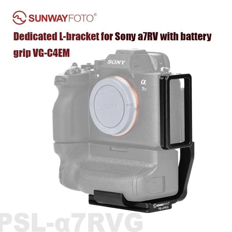 Sunwayfoto PSL-a7rvg L 支架適用於索尼 A7rv/a7riv 帶電池手柄 VG-C4EM 快裝板