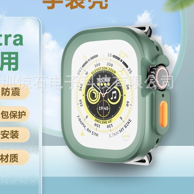 適用蘋果智能手錶ULTRA2運動款錶殼iwatch9手錶殼抗摔軟殼保護套