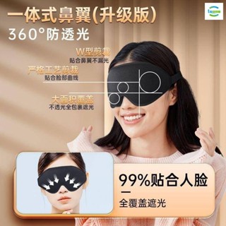 眼罩3D睡眠專用立體遮光夏季透氣午休睡覺緩解眼部疲勞
