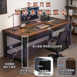 🔥台灣出貨 加粗加厚 電腦書桌 現代風 實木書桌 簡易書桌 辦公電腦桌 個人電腦桌 80公分書桌 學生書桌 加粗鋼管