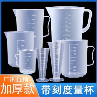 奶茶店計量杯燒杯塑膠帶蓋杯子食品級加厚塑膠量杯帶刻度量筒烘焙