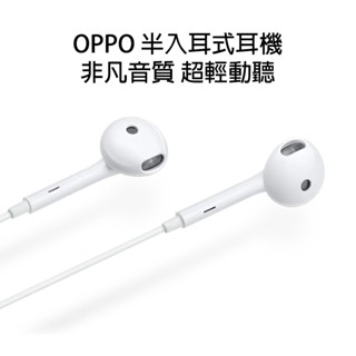 [泰格爾]僅OPPO可以使用 原廠盒裝 OPPO MH166 半入耳線控耳機 原廠耳機 Type-C 耳機 拆機版