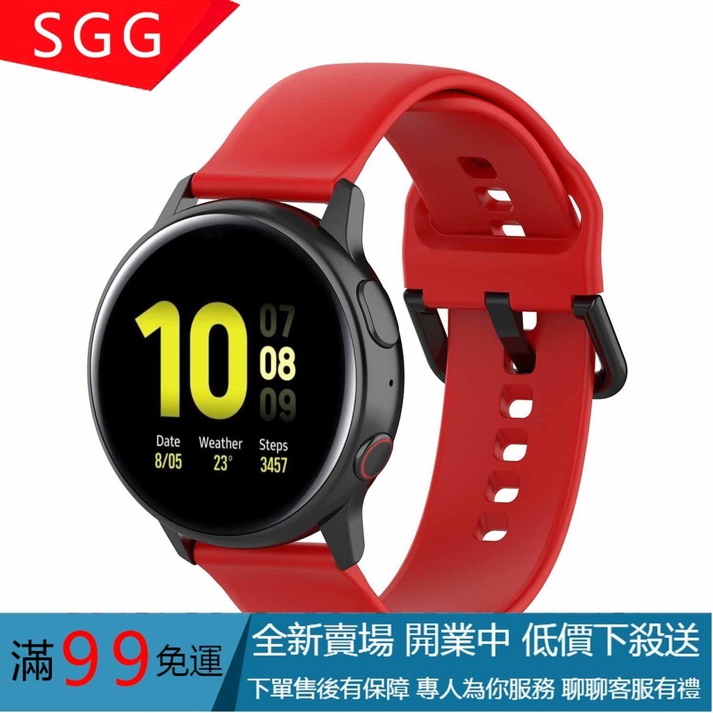 【SGG】適用三星galaxy watch  active 2代40mm 44mm官方款硅膠表帶