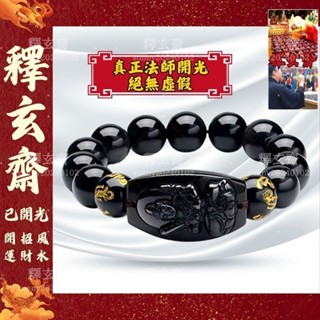 🔥釋玄齋風水🔥開光 佛珠手鍊 八大守護神 本命佛 手串 護身 擋煞 辟邪 開運 轉運 超靈驗 送禮 情侶 保平安 福運