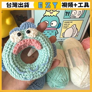[EZY]臺灣出貨 手作材料包 毛線編織 材料包 手工 鉤針 毛綫鈎針卡通甜甜圈編織diy材料包手工自製可愛包掛件鑰匙