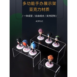 【臺灣出貨】滿100出貨 亞克力U型展示架 加厚透明置物架 手辦盲盒公仔桌面收納陳列增高架