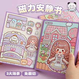 大芒果🍋提拉多 郊遊 磁力安靜書 手賬 女孩 兒童手帳 手工 磁力 磁吸玩具 場景貼紙