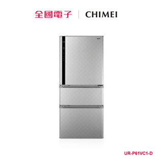 奇美610L變頻三門冰箱 UR-P61VC1-D 【全國電子】