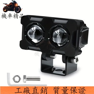 🔥廠商直發🔥機車LED射燈雙透鏡踏闆車燈超亮射燈電動車聚光LED燈