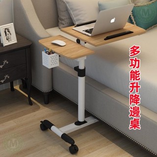 免運 邊桌 筆電桌 電腦桌 可移動床邊桌 辦公可折疊筆記型電腦升降桌 床上沙發小桌子 懶人書桌