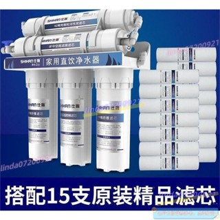 新店 上新 家用淨水器 仕瀚凈水器 過濾器 家用直飲機超濾機過濾器 廚房自來水過濾器 凈化器 淨水器