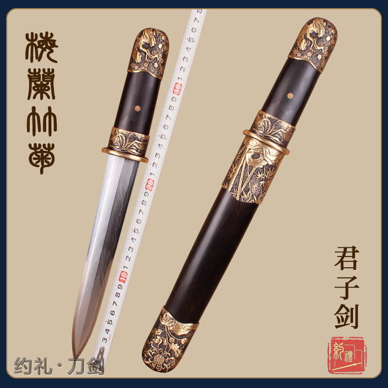 約禮高配羽毛紋覆土燒刃君子劍龍泉市防身短劍小寶劍冷兵器未開刃